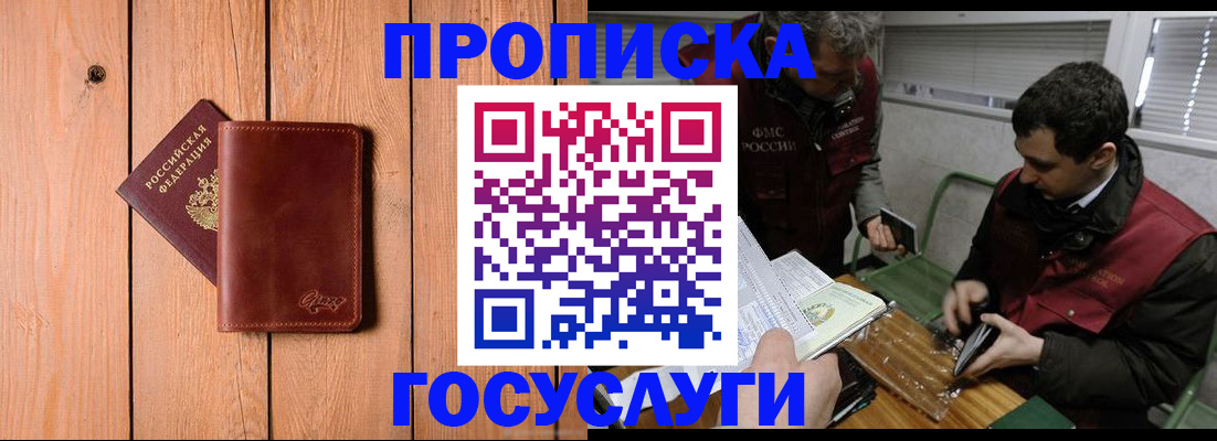 найти адрес прописки в Ивантеевке