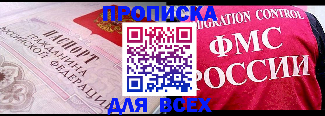 прописка для школы в Ивантеевке