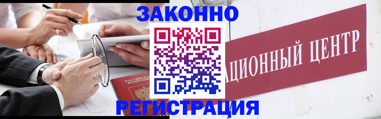 прописка для кредита в Ивантеевке