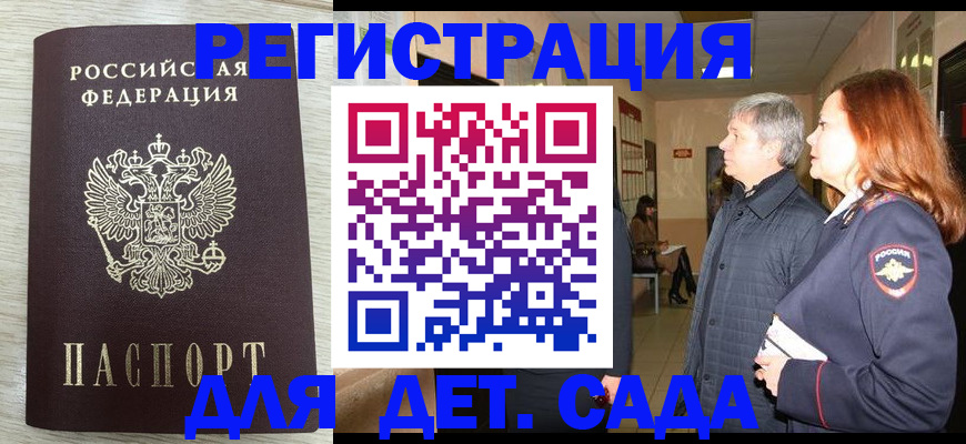 временная регистрация госуслуги в Ивантеевке