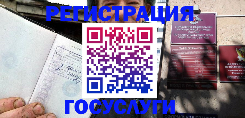 прописка поиск в Ивантеевке