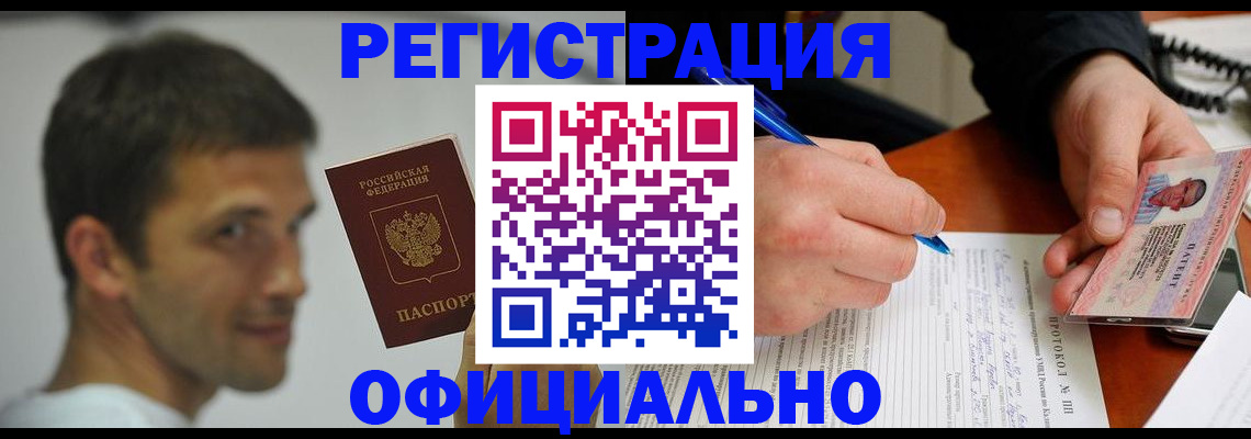временная регистрация в Ивантеевке