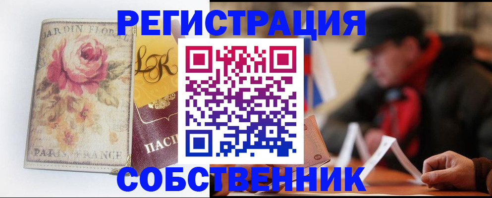 прописка для кредита в Ивантеевке