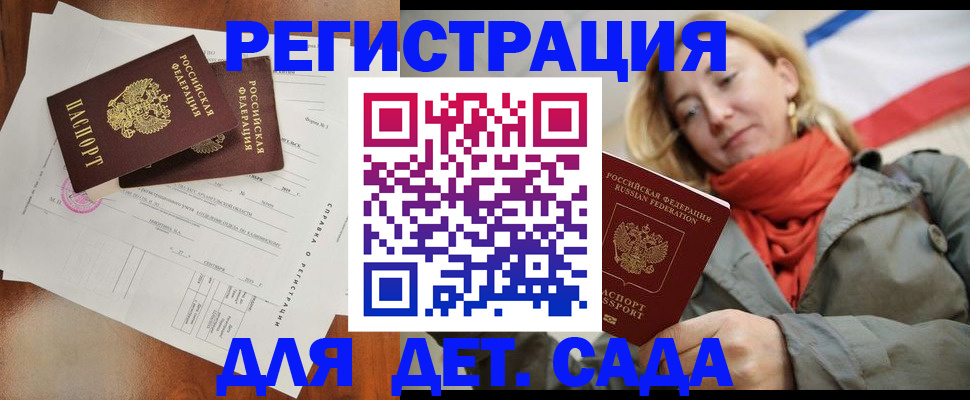 временная регистрация госуслуги в Ивантеевке