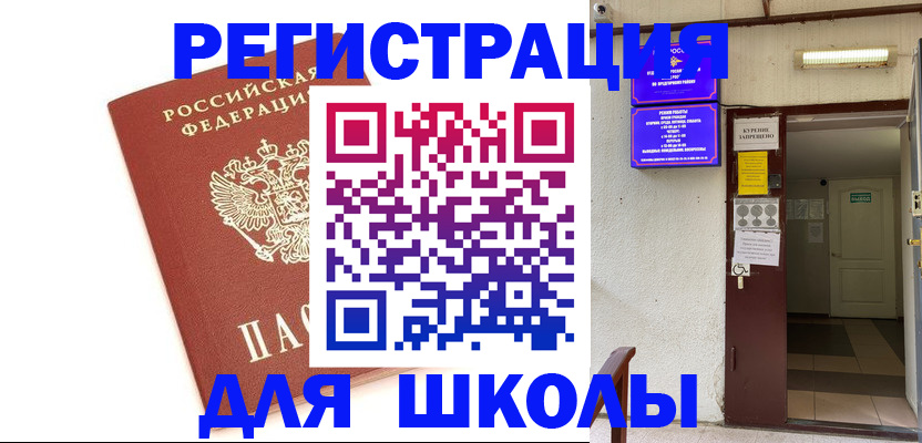 временная регистрация надежно в Ивантеевке